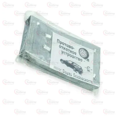 Башмак-Противідкат Метал Складний 2