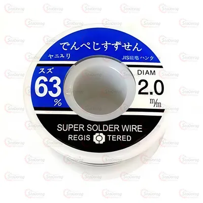 Припій  D 2.0 З Каніфоллю 60г