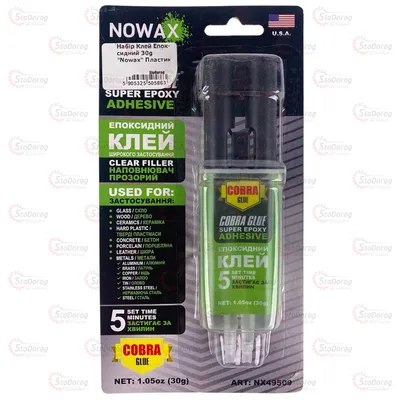 Клей епоксидний 30g Nowax пластик