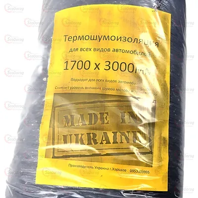 Шумоізоляція 1,7х3м 6мм щільність