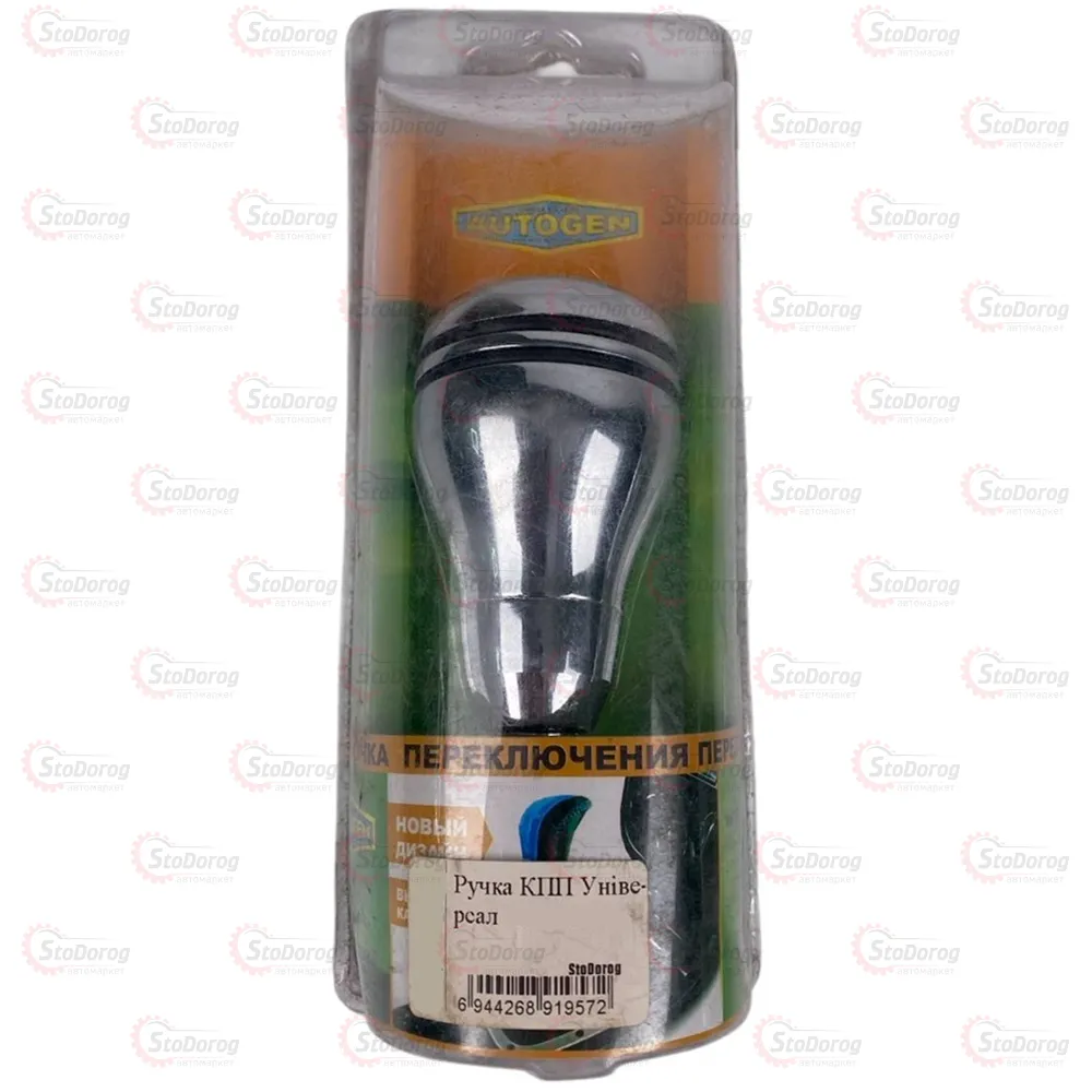 Ручка КПП Універсал  - фото 7