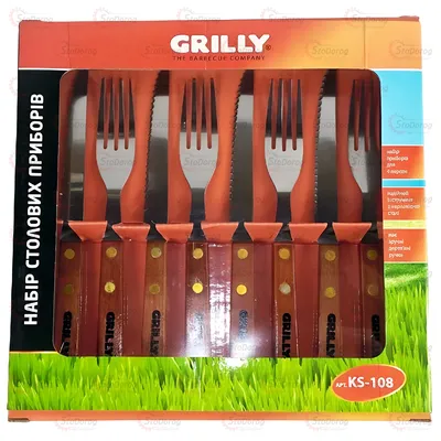Набір Столових Приборів GRILLY KS-108