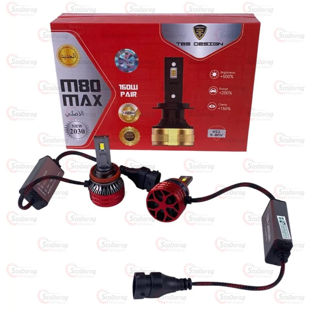 Лампа LED H11 (H8 H9 H16) TBS 12-24v 2шт M80W 
