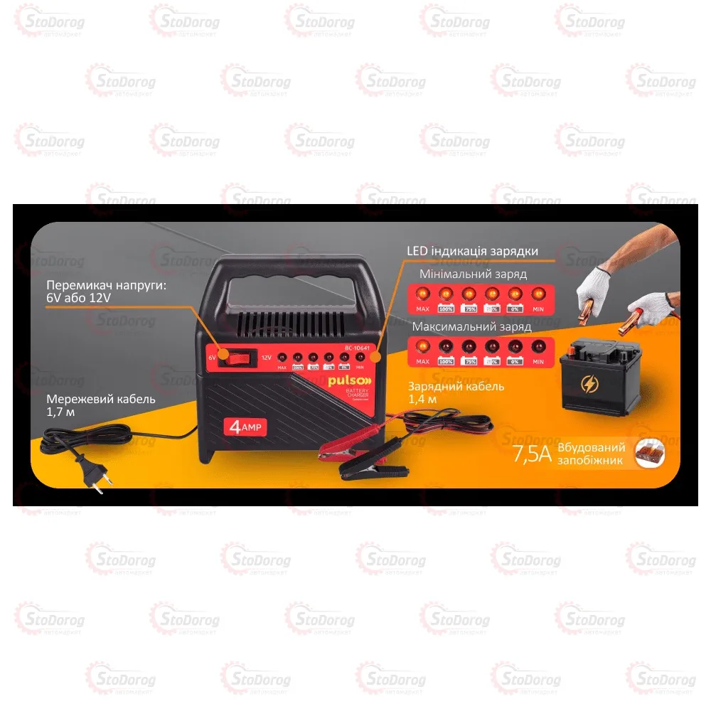 Зарядний пристрій Pulso 4A 6-12v 10-600AHR BC-10641  - фото 7