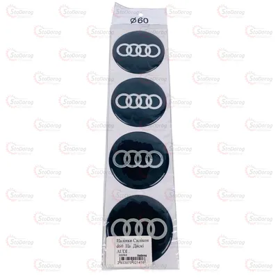 Наліпка Силікон   d60  На  Дискі AUDI 26592