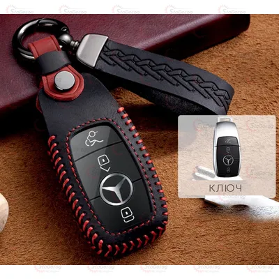Чохол Для Ключа Mercedes №4 Універсальний