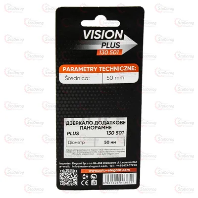 Дзеркало Мертва Зона Elegant кругле 2шт 50мм 130501 2