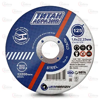 Круг відрізний для металу 125 1,6 TitanAbrasive