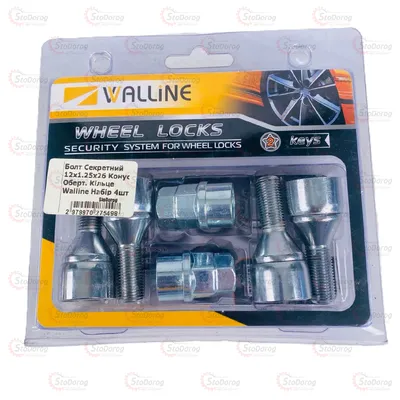 Болт секретний 12x1.25x26 Конус,обертальне кільце Walline Набір 4шт 2