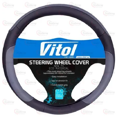 Чохол керма M VITOL 17023 GY