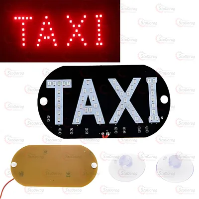 Табличка TAXI Діодна Червона 2
