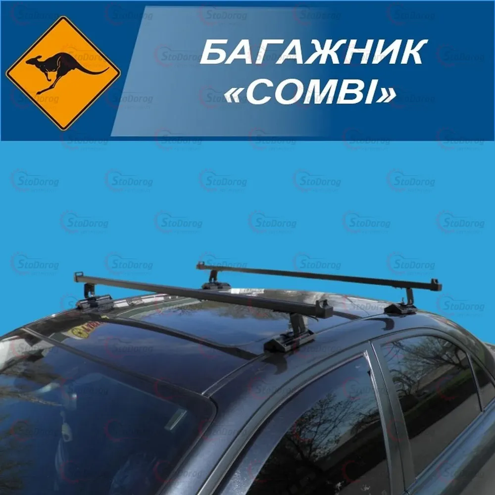 Багажник Combi Kenguru 160 см Combi-160  - фото 1