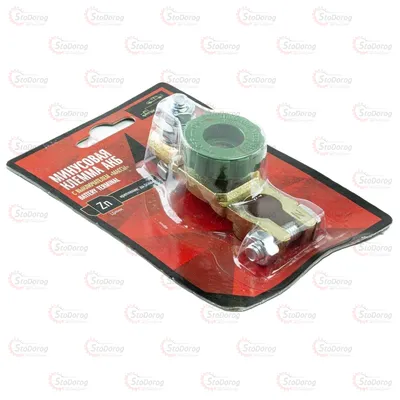 Клема акумуляторна з вимикачем маси <-> СтартВольт