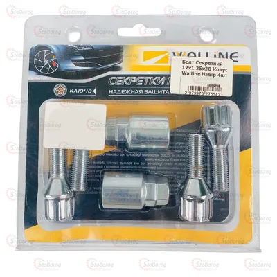Болт секретний 12x1.25x30 Конус Walline набір 4шт 2