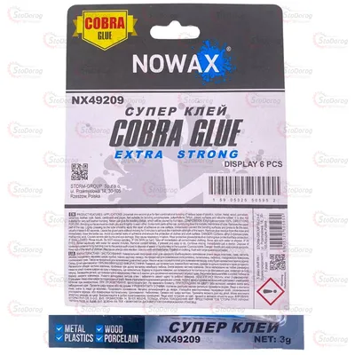 Клей Супер-Клей Nowax NX49209 2