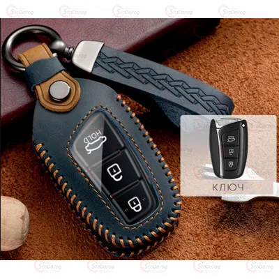 Чохол Для Ключа Hyundai №4 Універсальний