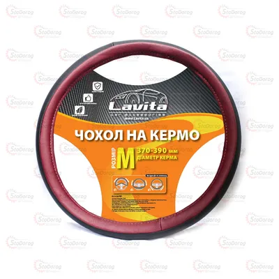 Чохол керма M LAVITA LA 26-52832-7-M