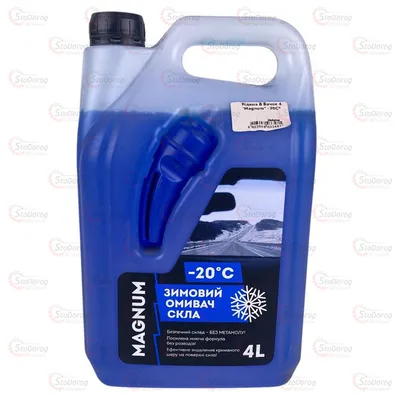Зимовий омивач скла 4L Magnum -20C*