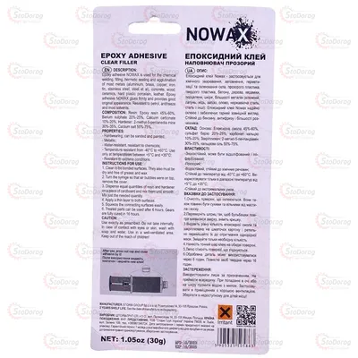 Клей епоксидний 30g Nowax пластик 2