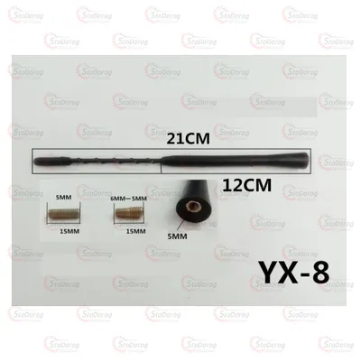 Антенний наконечник YX-8