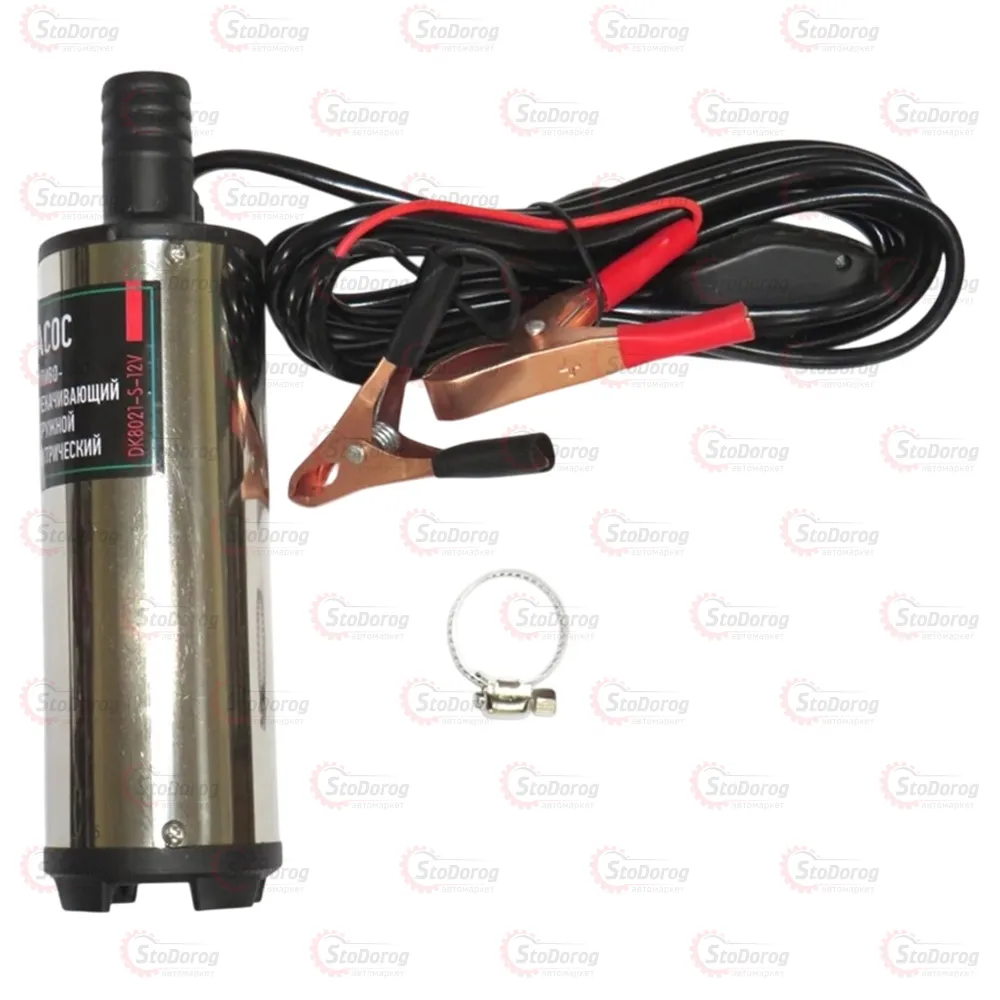 Насос Перекачки Топлива 12V 30л D50 ДК DK8021-S-12V 