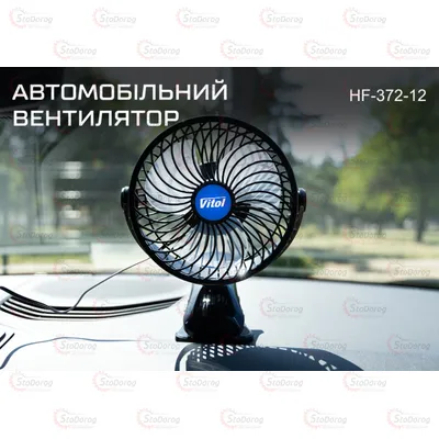 Вентилятор 12V 7 ВН.12.705 HF-372-12 2