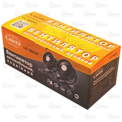 Вентилятор 12V 2 Х D 5 LAVITA \ 180207 2