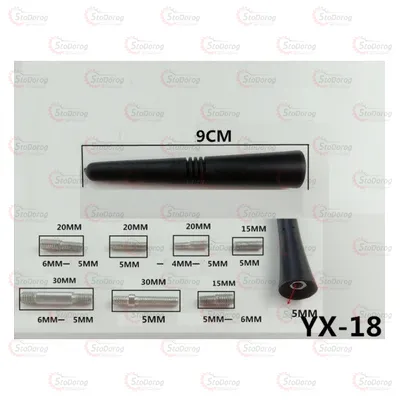 Антенний наконечник YX-18