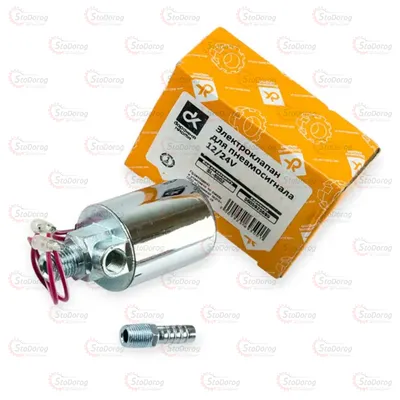 Електроклапан для пневмосигналу 12V/24V DK SL-5002 2