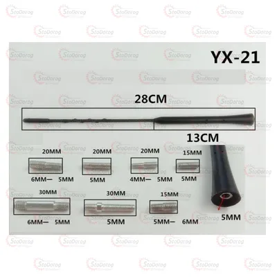 Антенний наконечник YX-21