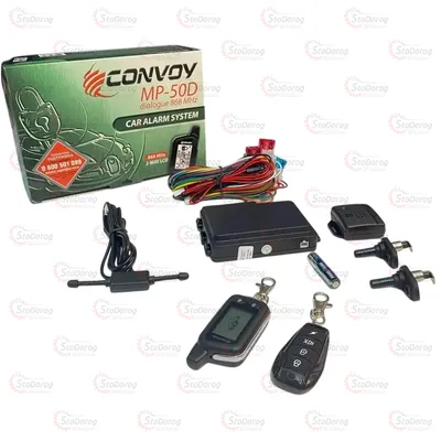 Сигналізація двостороння Convoy MP-50D - Діалоговий код /2 брелка/1-дв.LCD дисп/дальн 600/1400м