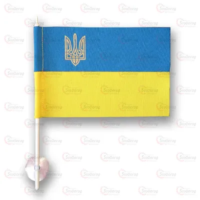 Прапор УКРАИНА габардин(10см*15)Тризуб
