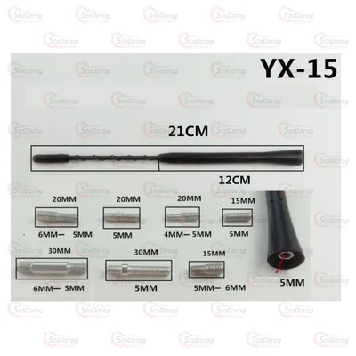 Антенний наконечник YX-15