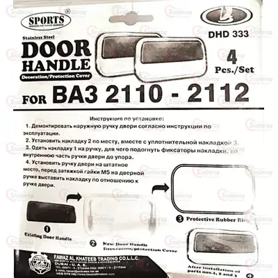 Накладки Під Ручки 2110 (Хром Метал) DHD333 2