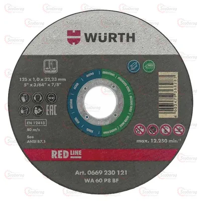 Круг відрізний для металу 125 1,0 Wurth