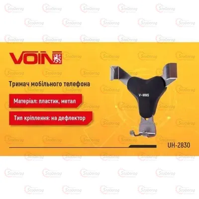 Автотримач Телефону VOIN UH-2830 (62-90мм) на дефлектор 2