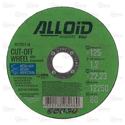 Круг Відрізний для металу 125 1,2 W12512-M