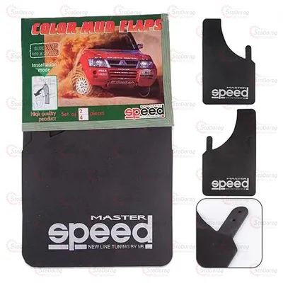 Бризковики Speed Master малі