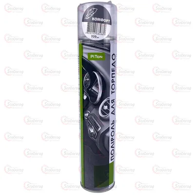 Поліроль торпеди PiTon 320ml Комфорт