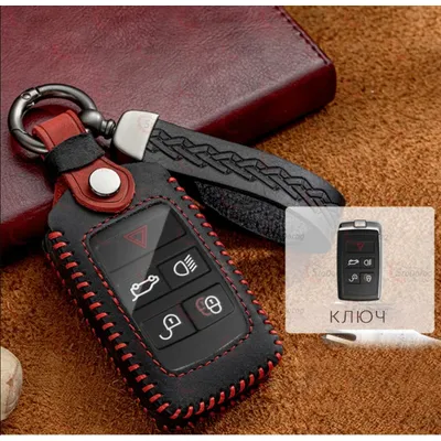 Чохол Для Ключа Land Rover №2 Універсальний