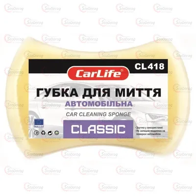 Губка Carlife Classic Жовта CL-418 205 × 130 × 47 мм