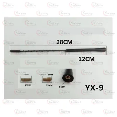 Антенний наконечник YX-9