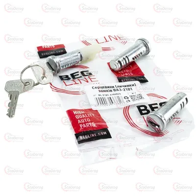 Личинка Замка 2101 Beg-Line