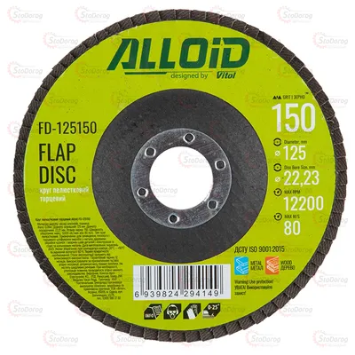 Круг пелюстковий торцевий 125мм 150 FD-125150