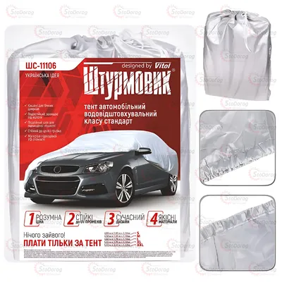Тент Седан 406х165х119 см S ШТУРМОВИК ШC-11106 S 2