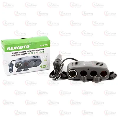 Розгалужувач Прикурювача БЕЛАВТО 4в1 RP13