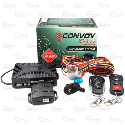 Сигналізація Convoy XS-3 V.2