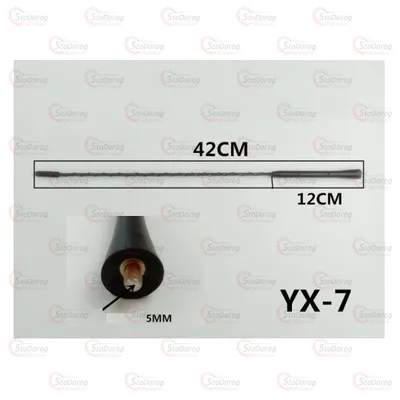 Антенний наконечник YX-7