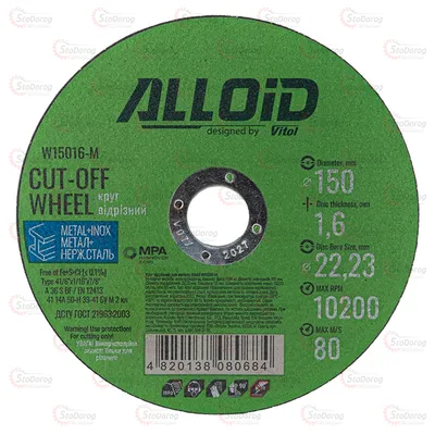 Круг відрізний для металу 150 1,6 W15016-M