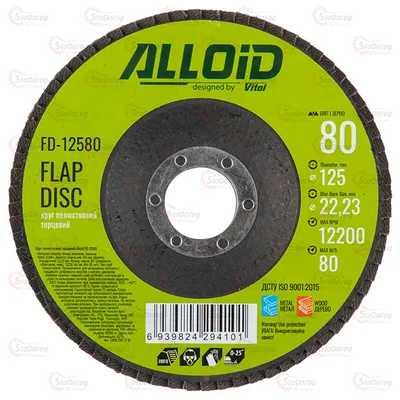 Круг пелюстковий торцевий 125мм 80 FD-12580